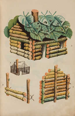 «Наш цех»: Игрушки-самоделки: Сборник. Кн. 1-я. [М.]: Всекохудожник, 1935