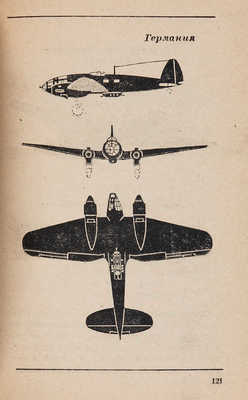Лот из двух книг о русской авиации в 1940-е гг.