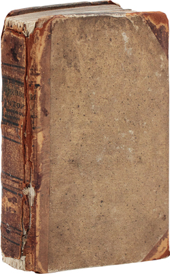 [Караччоли Л.]. Истинной мантор, или воспитание дворянства, сочиненное маркизом Карачиоли... [М.], 1769.