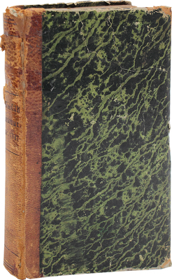 Нейман Ф. Мысли о разных предметах исторических, литературных и изящных искусств... М., 1855.