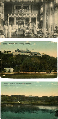 Лот из трех открыток с изображением ресторана Крынкина на Воробьевых горах: