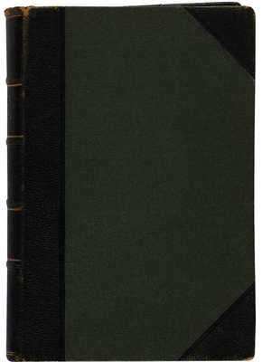 Коран Магомета. М.: Издание книгопродавца М.В. Клюкина, б. г. [1901].