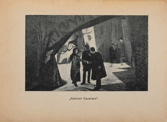 Мазинг Б. Актер германского кино. Л.: Academia, 1926.