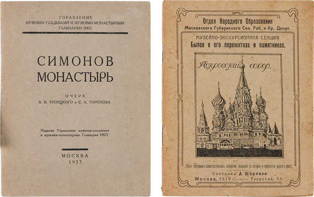 Подборка из четырех книг о Москве: 