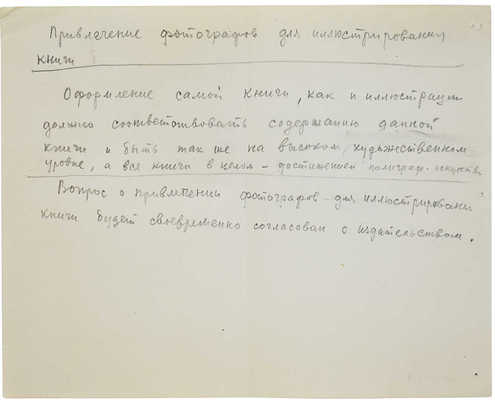 Подборка из архива семьи Трошина Николая Степановича и Дейнеко Ольги Константиновны: