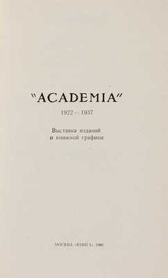 Academia: [Изд-во], 1922-1937: Выставка изданий и книжной графики [и каталог изд. М.: Книга, 1980.