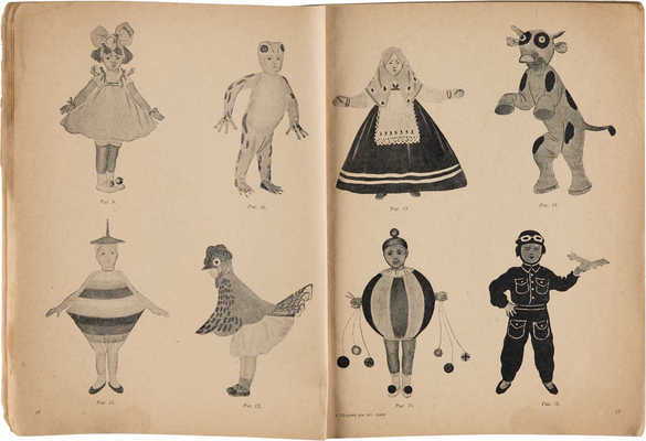 Сборник художественных материалов для детских садов / Под ред. М.А. Буш. М., 1937.