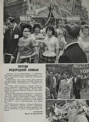 Годовая подшивка журнала «Советское фото» за 1959 г. М.: Искусство; Московская типография №2, 1959.