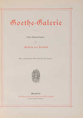 [Шпильгаген Ф. Галерея Гёте / С оригинальными гравюрами Вильгельма фон Каульбаха]. [1890-е].