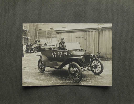 На передовые позиции. [Фотоальбом]. М.: Издание журнала «Автомобилист», 1910-е.