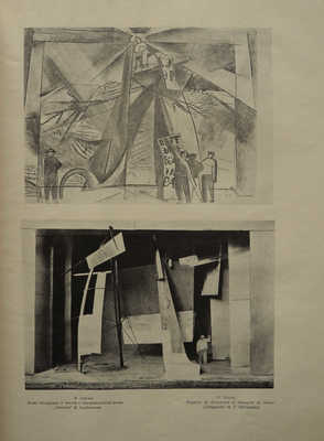 Русское искусство: Художественный журнал по вопросам живописи, графики, гравюры... № 1. М.; Пб., 1923.