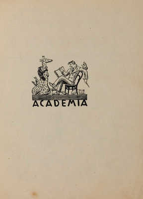 Чуковский К. Сказки / Рис. Вл. Конашевича. М.: Academia, 1935.
