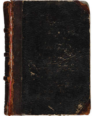 Любовные стихотворения, песни и куплеты для холостых людей. М., 1860.