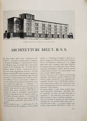 [Щусев А.В., автограф] [Ежемесячный журнал архитектуры и декора. Сентябрь. Год VII], 1935.