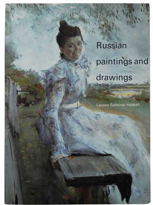 [Сальмина-Хаскел Л. Русские картины и рисунки в музее Ашмола], 1989.