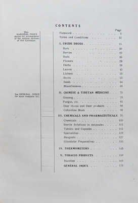 [Каталог] Catalogue / USSR Lektechsyrio corporation. 7 print. M.: Mezhdunarodnaja kniga, 1937.