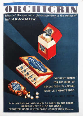 [Каталог] Catalogue / USSR Lektechsyrio corporation. 7 print. M.: Mezhdunarodnaja kniga, 1937.