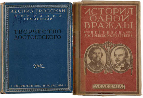 Лот из двух книг о творчестве Ф.М. Достоевского.