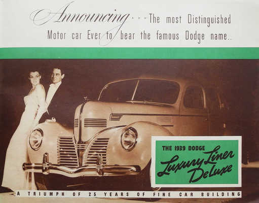 Лот из трех рекламных буклетов известной
американской компании Dodge