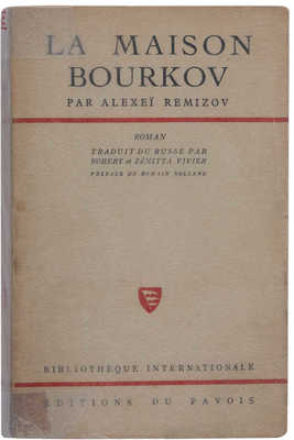 [Ремизов А.М., автограф]. [Ремизов А.М. Бурков дом]. Remizov A. La Maison Bourkov (Sceurs en Croix).  1946.