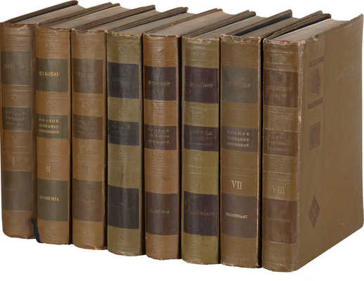 Шекспир В. Полное собрание сочинений. В 8 т. Т. 1-8. М.-Л.: Academia; Гослитиздат, 1937-1949.