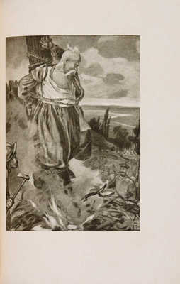 Гоголь Н.В. Вечера на хуторе близ Диканьки. Миргород. СПб., 1911.