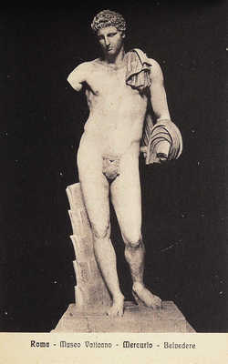 Фотоальбом «Roma. Vaticano museo di sculptura». Рим: Издание музея Галерея Понтифика, [б.г.].