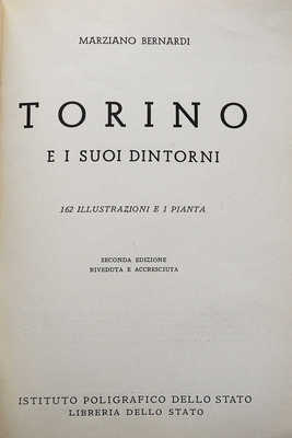 [Бернарди М. Турин и его окрестности]. Bernardi M. Torino e I suoi dintorni. 162 illustrazione e 1 pianta. Roma, 1957.