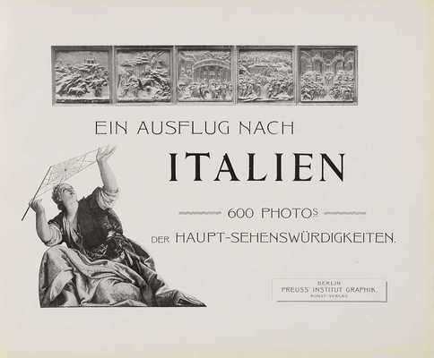 [Поездка в Италию. 600 фотографий. Основные достопримечательности / альбом]. Berlin, [1900-е].