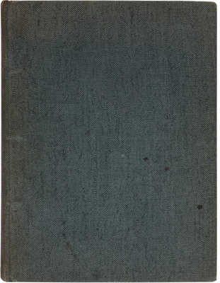Куприн А.И. Звезда Соломона. Гельсингфорс: Библион, 1920.