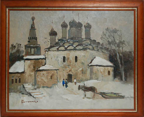 Вознюк Геннадий Макарович. Зимний пейзаж с храмом 