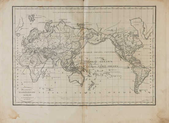 Лапи П.М. Атлас классической и общей древней и новой географии... СПб., 1821.