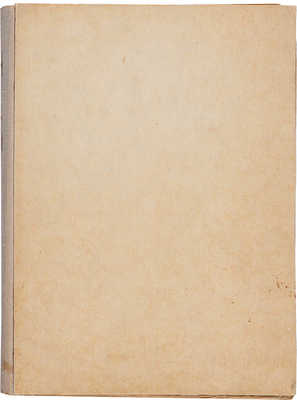 Мазурин К.М. Эпизод: [Стихотворения]. М.: Т-во скоропеч. А. Левенсон, 1900.