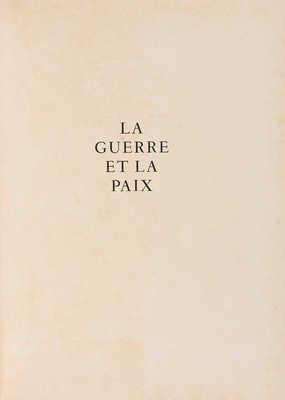[Рой Клод. Пабло Пикассо. Война и мир]. Roy C. Picasso Pablo. La Guerre et la Paix. Paris, Editions Cercle d'Art, 1954.
