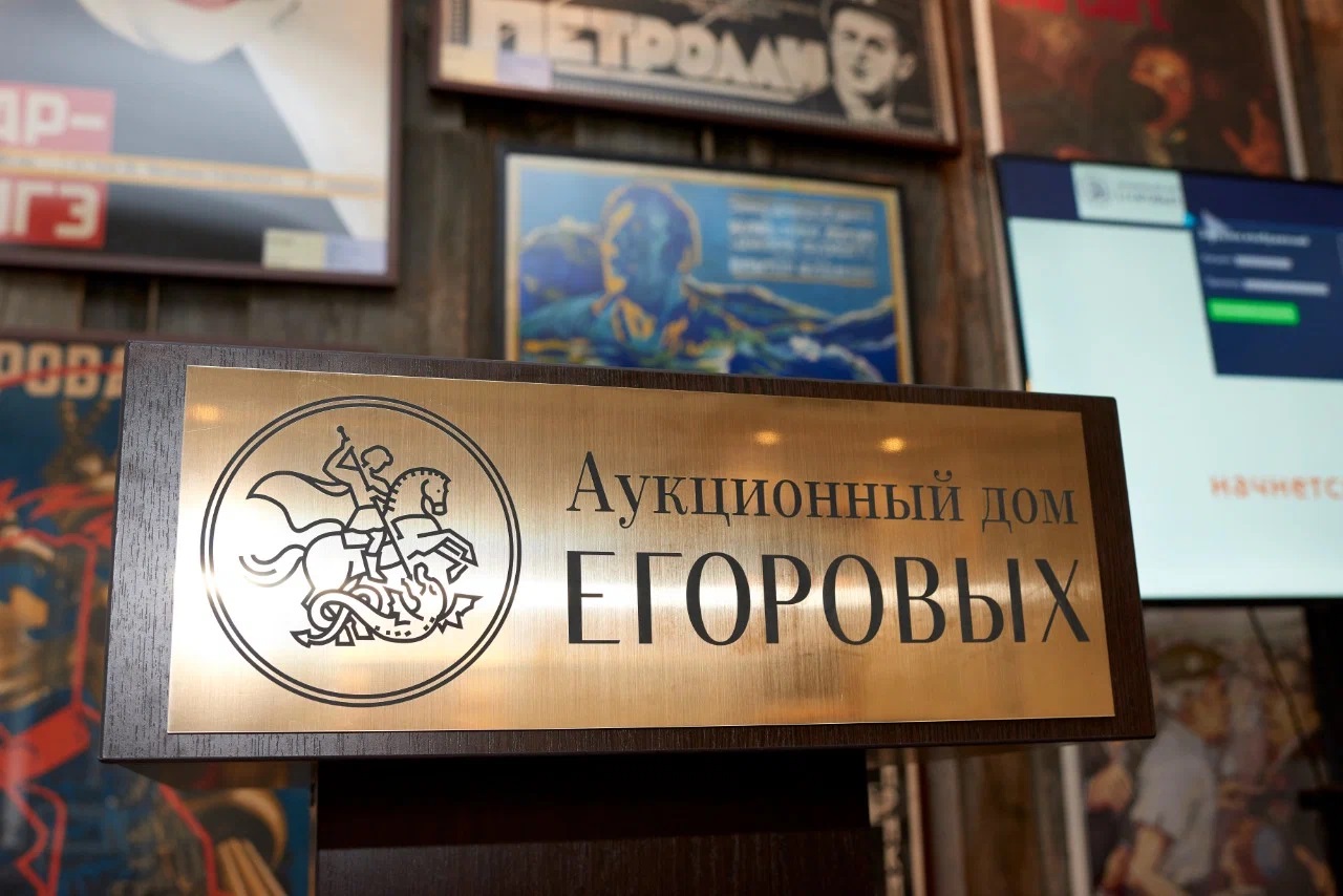 Топ российских аукционных домов искусства