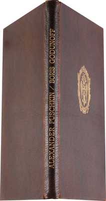 [Пушкин А.С. Борис Годунов / Ксилографии Василия Масютина]. Puschkin A. Boris Godunoff. Berlin, Newa, 1924