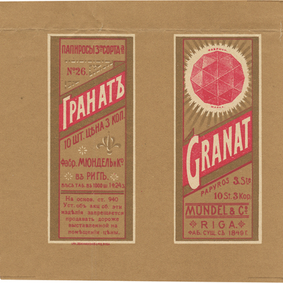 Упаковка (пробный оттиск) папирос 3-го сорта №26 Гранат фабр. Мюндель и К° в Риге