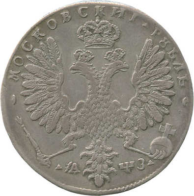 1 рубль 1707 года, H