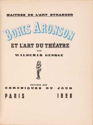 [Жорж В. Борис Аронсон и театральное искусство]. George W. Boris Aronson et l'art du theater.  Paris: Chroniques du jour, 1928