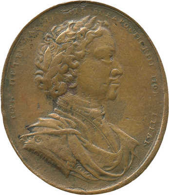 Медаль «Капитану Матвею Симонтову за строительство гавани в Таганроге в 1709 г.». Новодел 1709 года