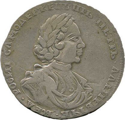 Полтина 1718 года, L