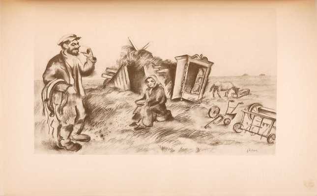 Рыбак И. [Автограф]. Евреи на полях Украины. Париж: A. Simon, 1926