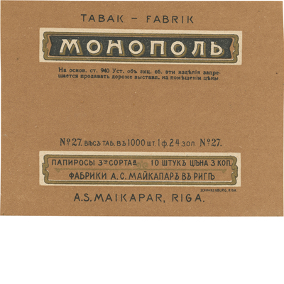 Упаковка (пробный оттиск) фабрики А.С. Майкапар в Риге реклама «Монополь» папирос 3-го сорта