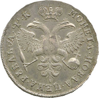 1 рубль новодел 1720 года
