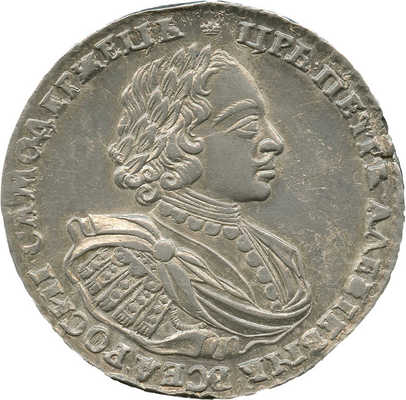 1 рубль 1720 года