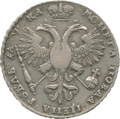 1 рубль 1721 года