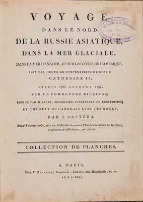 [Атлас.  Путешествие на Север Азиатской России, на Ледяное море, на Анадырское море и к берегам Америки, предпринятое по указанию Императрицы Екатерины II с 1785 до 1794 года командором Биллингсом / Сост. М. Сауэр; пер. с англ. Дж. Кастера].1802