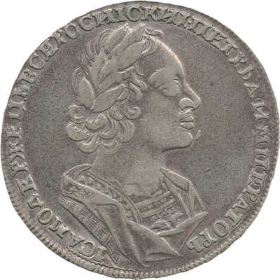 1 рубль 1724 года