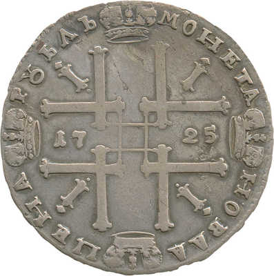 1 рубль 1725 года, ОК