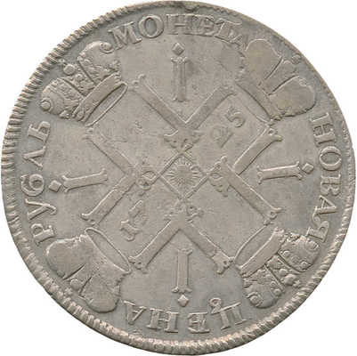 1 рубль 1725 года, СПб